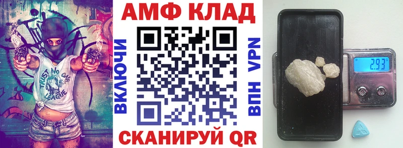 Купить  Зеленокумск  АМФ Premium 