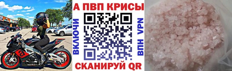 Alpha PVP Соль  Купить  Зеленокумск 