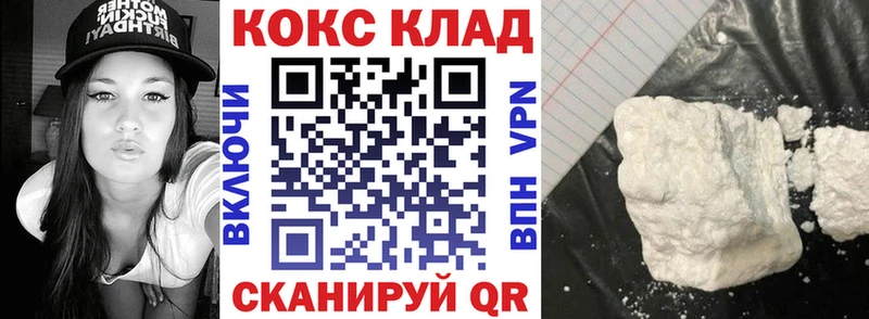 Купить закладки  Зеленокумск  Cocaine FishScale 