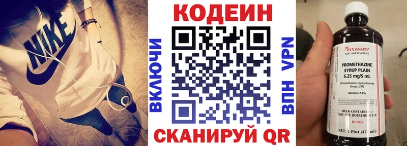 Кодеин Purple Drank  Купить закладки  Зеленокумск 