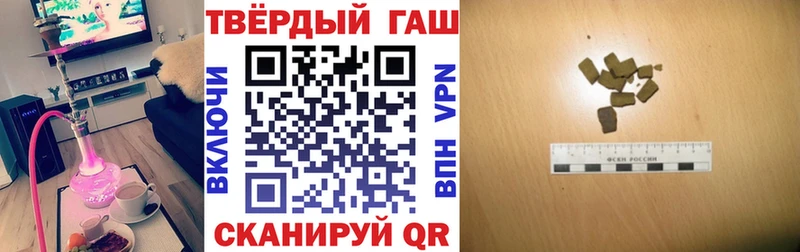 ГАШ hashish  Купить  Зеленокумск 