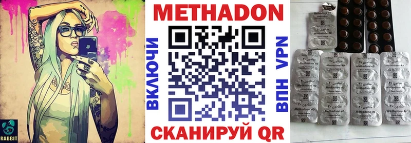 Метадон мёд  Купить где  Зеленокумск 